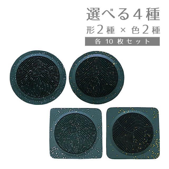 銀製コースター 3枚セット ゴムコースター 渚 10枚入 黒 丸銀・丸金・角銀・角金 全4種（DG-2533