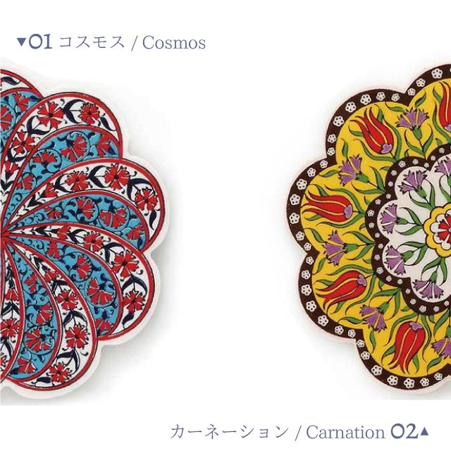 コースター 選べる2枚セット IZNIK イズニック（DG-4504/DG-4505/DG