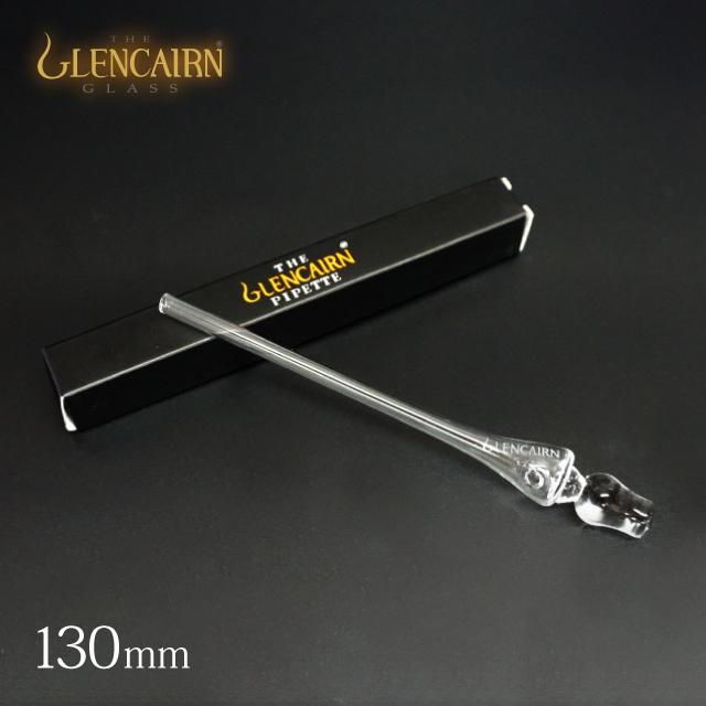 ピペット 130mm グレンケアン（QW-7276） キッチン、台所用品 | Glencairn