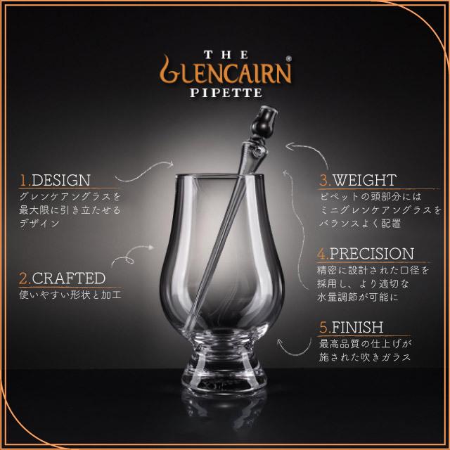ピペット 130mm グレンケアン（QW-7276） キッチン、台所用品 | Glencairn | 02