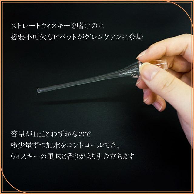 ピペット 130mm グレンケアン（QW-7276） キッチン、台所用品 | Glencairn | 04