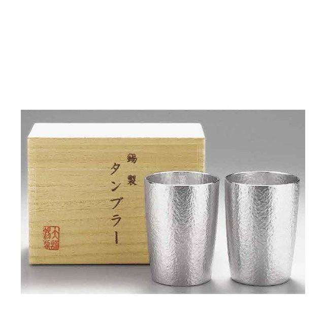 大阪錫器 タンブラー ベルクペア 小（TB-1-2P） キッチン、台所用品