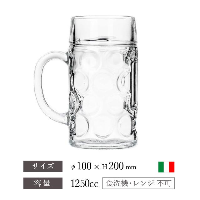 吉谷硝子（YOSHITANI GLASS） Borgonovo ビアマグ ドン 1.0 1250ml 6個