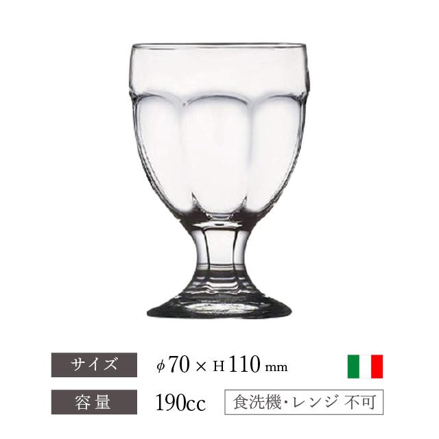 吉谷硝子（YOSHITANI GLASS） Borgonovo ステムグラス ロンドン 190ml