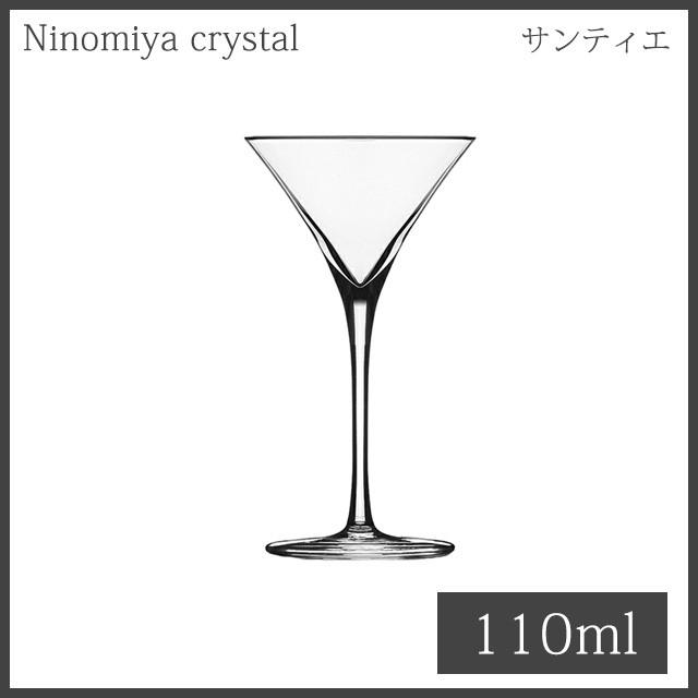 吉谷硝子（YOSHITANI GLASS） カクテルグラス サンティエ 110ml 6個