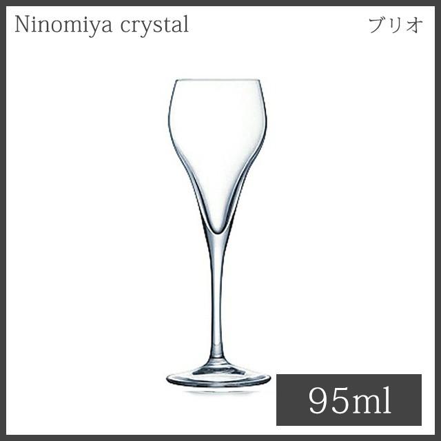 シャンパングラス ブリオ フルート 95ml 6個 アルクインターナショナル
