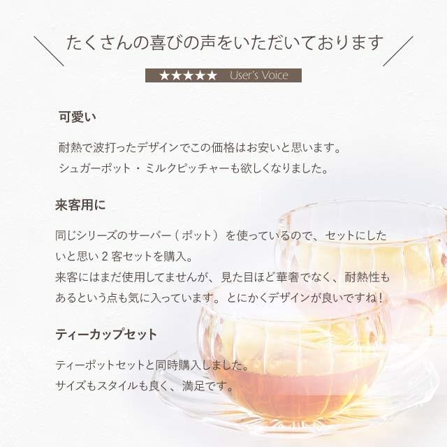 吉谷硝子 ティーカップ ＆ ソーサー ペアセット 240ml 耐熱