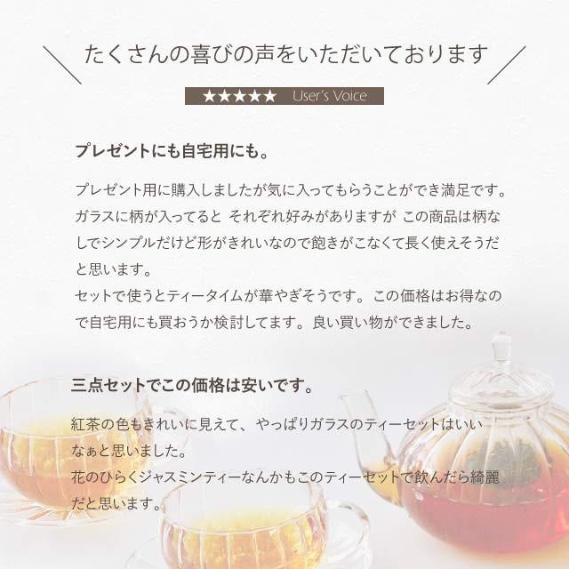 吉谷硝子 ポット付き ティーセット ポット500ml・カップ240ml