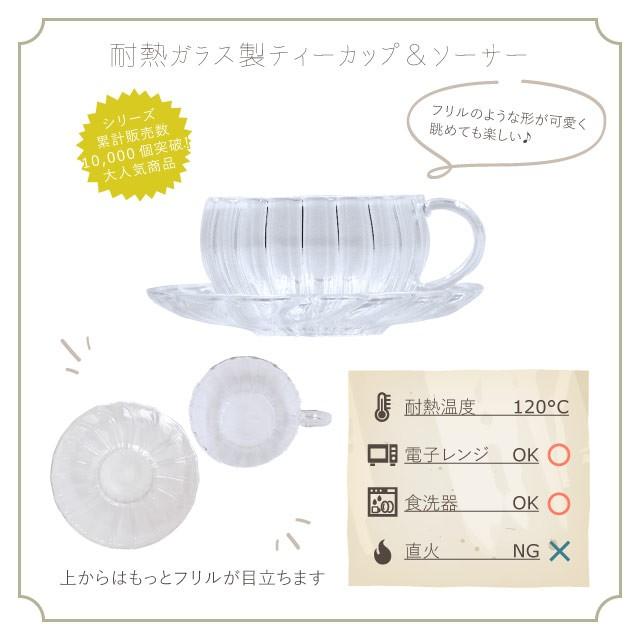 吉谷硝子（YOSHITANI GLASS） ティーカップ＆ソーサー 240ml 耐熱