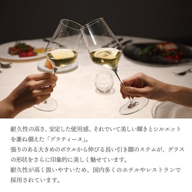 【在庫処分】プラティーヌ シャンパン 261cc 6脚セット 01794 楽天市場】プラティーヌ シャンパン【6脚セット】 スパークリング