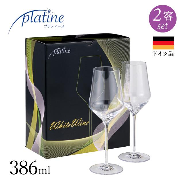 platine ワイングラス プラティーヌ ホワイトワイン 386ml 2脚セット