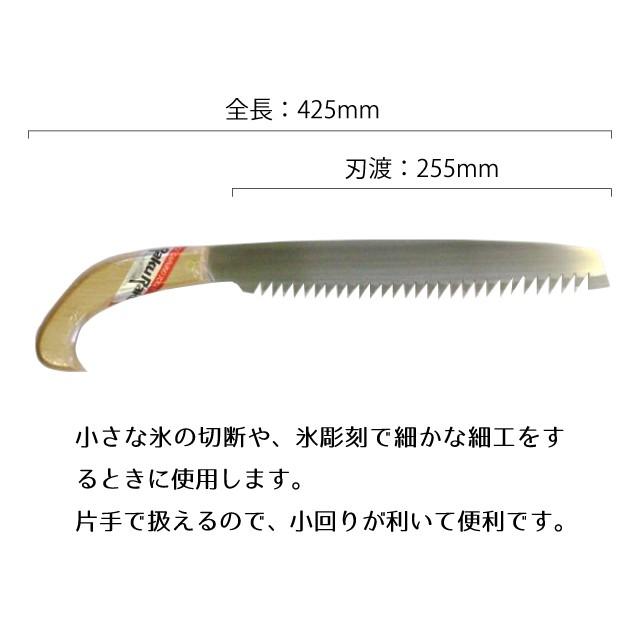 氷鋸 特製ピストル ポイント10倍 ベストカタヤマ（08-410） キッチン