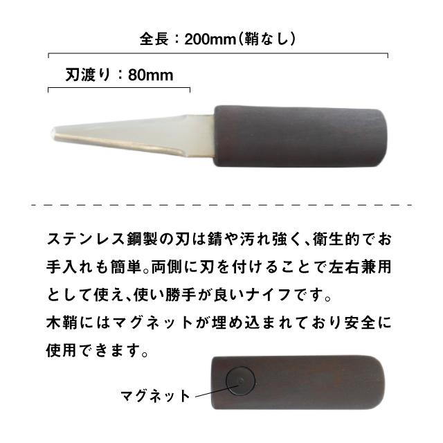 氷ナイフ 氷彫刻用 小 片刃 左右兼用 ベストカタヤマ（505） 先丸