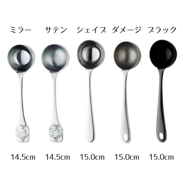 高桑金属 コーヒーメジャースプーン ダメージブラック 5本セット