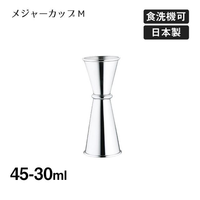 レビューを書けば送料当店負担 メジャーカップ M 45 30ml キッチン 台所用品 Gestoci Ci