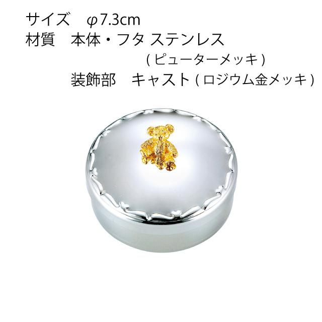 高桑金属 ボンボニエール スモールベア ピューター（801466） キッチン