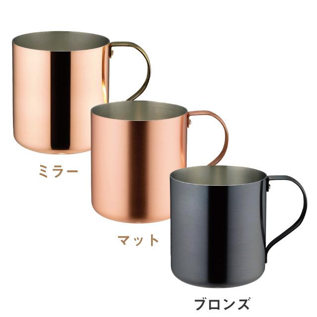銅製アイスコーヒーマグ300ml 選べる3種類（930045・930052・930069 