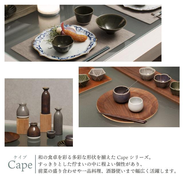 お茶碗 朝顔 飯椀 2個 選べる4色 ケイプ Cape M.Style（CPE1323CG
