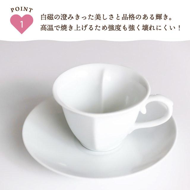 有田焼 セラハートコーヒーカップ＆ソーサー 180ml（2055E