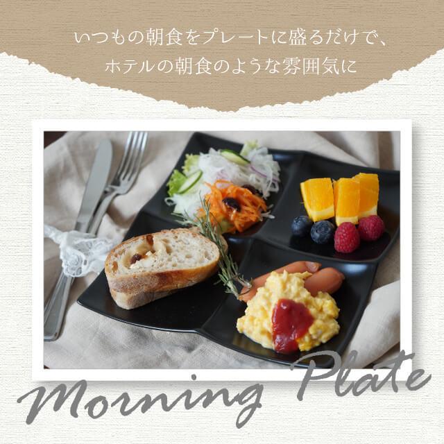 仕切り皿 黒 4連オードブルプレート（4PP-BK-1pc） キッチン、台所用品