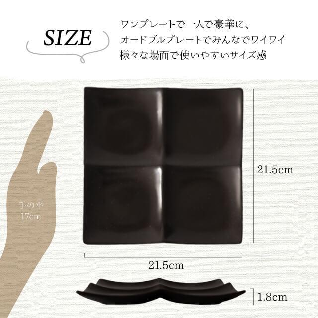 仕切り皿 黒 5枚 4連オードブルプレート（4PP-BK-5pc） キッチン