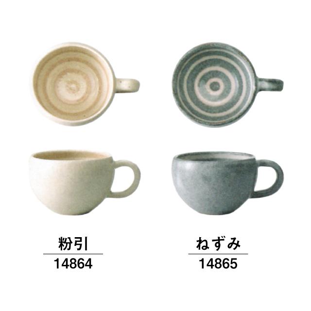 SAKUZAN 作山窯 カップ 280cc 3個セット うず 手付き（14864