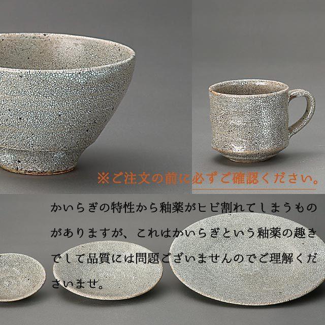 錆かいらぎ どんぶり 3個セット 兵山窯 EDITIONS（16133） キッチン