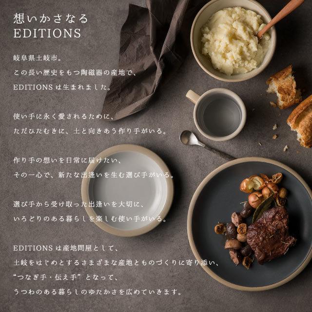 錆かいらぎ まる皿 L 2枚セット 兵山窯 EDITIONS（16136） キッチン