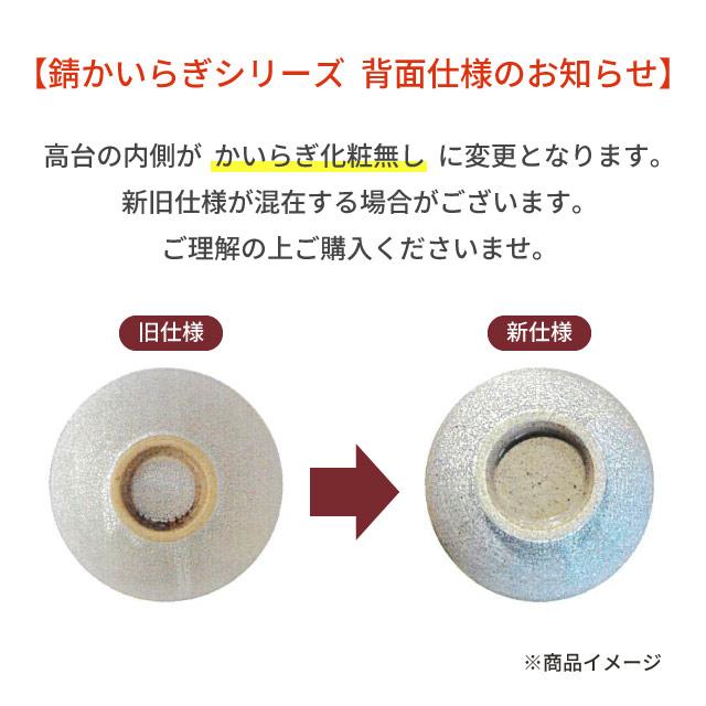 錆かいらぎ まる皿 L 2枚セット 兵山窯 EDITIONS（16136） キッチン