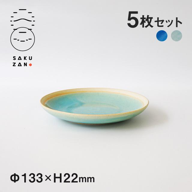SAKUZAN 作山窯 丸皿 SS 13cm 5枚セット Gloss（18059・18070