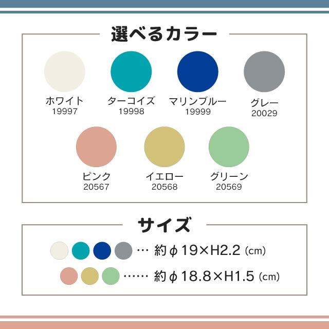 SAKUZAN 作山窯 丸皿 プレート M 19cm 2枚セット Stripe（19997・19998