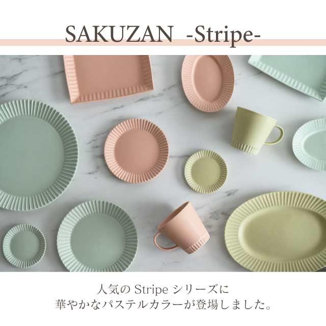 SAKUZAN 作山窯 フリーカップ 150cc 3個セット Stripe（20022・20023