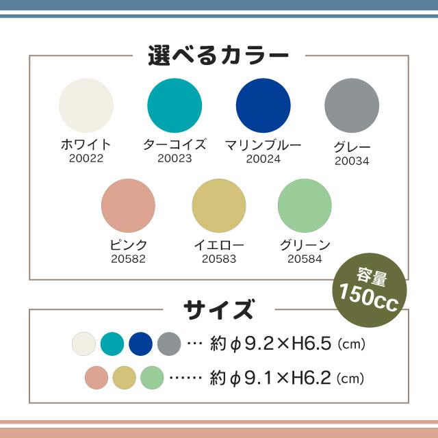 SAKUZAN 作山窯 フリーカップ 150cc 3個セット Stripe（20022・20023