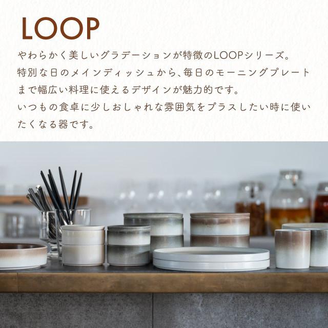 SAKUZAN 作山窯 プレート 18cm 2枚セット Loop 選べるカラー
