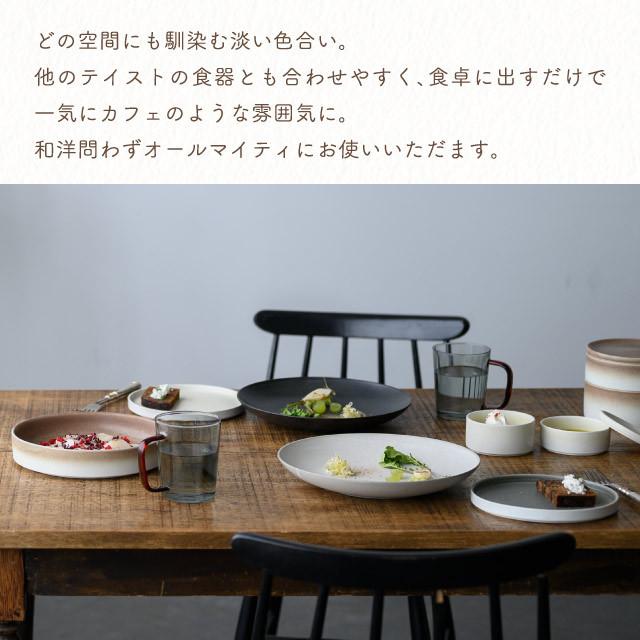SAKUZAN 作山窯 プレート 18cm 2枚セット Loop 選べるカラー