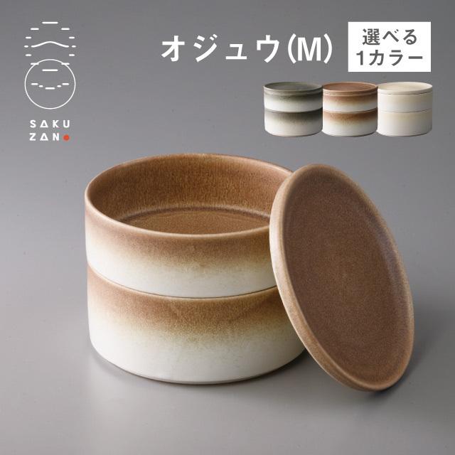 SAKUZAN 作山窯 オジュウ M Loop 選べるカラー（20512・20513・20514