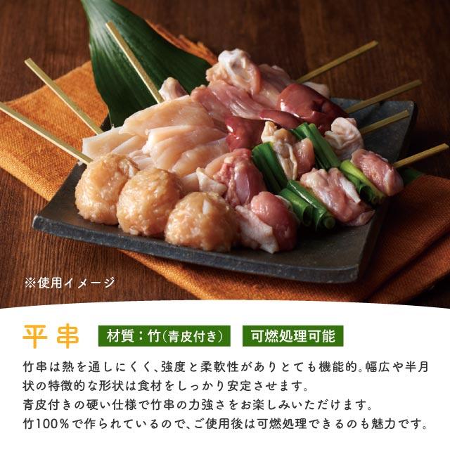 平串 30cm 100本×10袋 1000本（06055） キッチン、台所用品 |  | 01