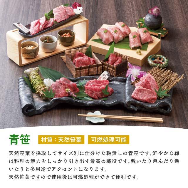 青笹 乾燥防止付 35cm 100枚 M×5袋 500枚（16852） キッチン、台所用品