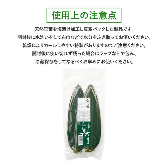 青笹 乾燥防止付 35cm 100枚 M×5袋 500枚（16852） キッチン、台所用品
