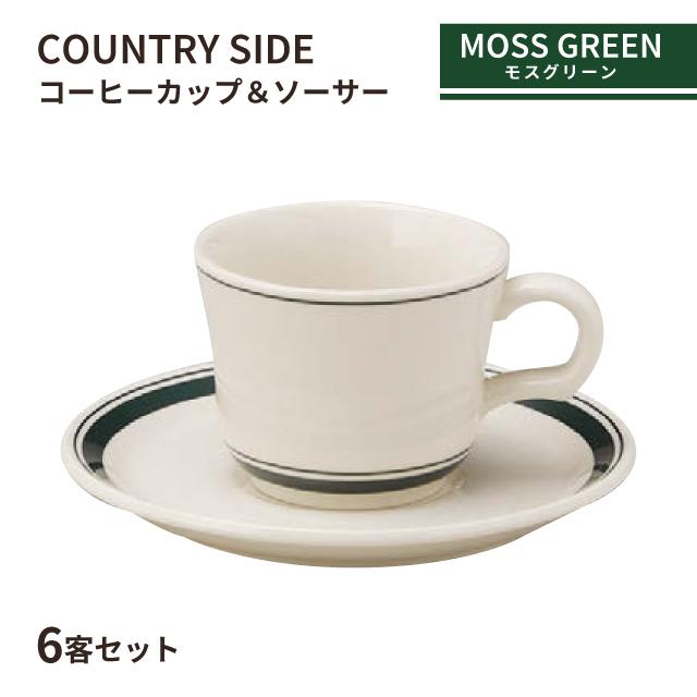 光洋陶器 カントリーサイド コーヒーカップ＆ソーサー 170ml モス