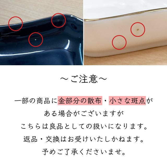 ファンシートレー 金線入 BK（bk-fancy-tray） キッチン、台所