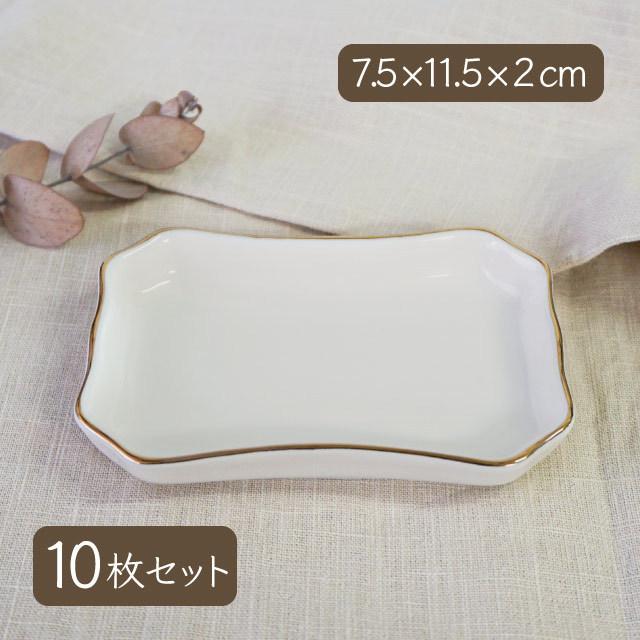 ファンシートレー 金線入 10枚セット NB キッチン 休日 台所用品 SALE 白 nb-fancy-tray-10