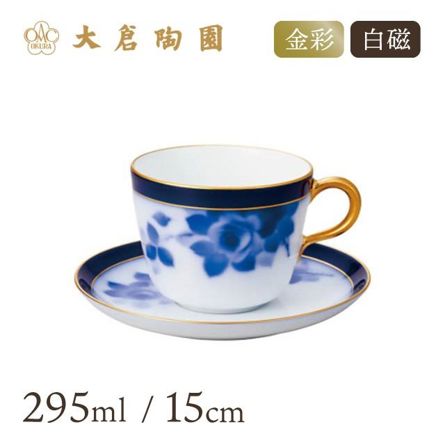 2310円 【63%OFF!】 大倉陶園 ブルーローズ モーニングカップ ソーサー