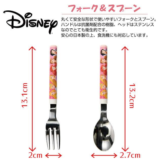 ディズニー フォーク＆スプーン 選べる5キャラクター 日本製