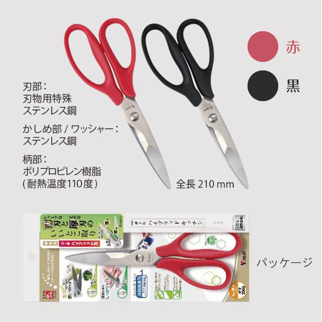 ヤクセル（YAXELL） 薄＋厚ハイブリッドキッチン はさみ 全2色