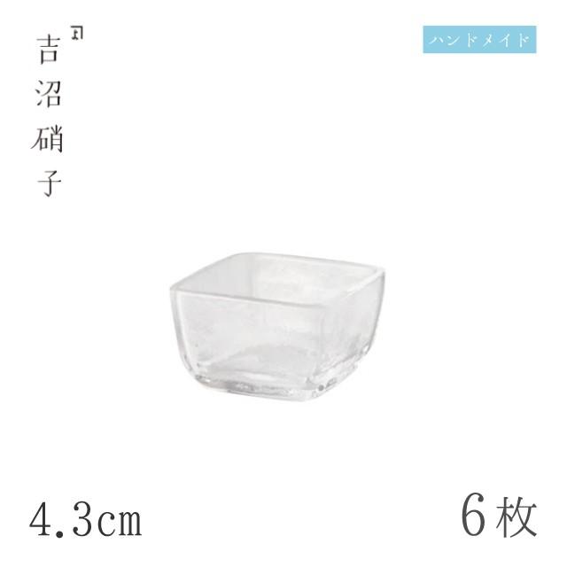 豆鉢 4.3cm 6枚 四角豆珍味 スキ 吉沼硝子（03-442W） キッチン、台所用品