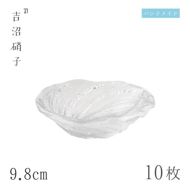 豆鉢 9.8cm 10枚 荒波 小判豆鉢 スキ 吉沼硝子（04-511W） キッチン、台所用品