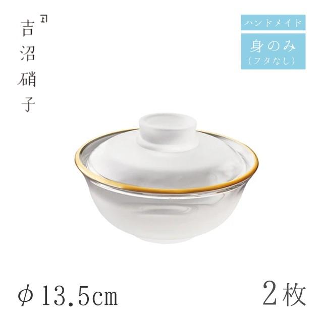 ブランド登録なし - 中鉢 φ13.5珊 2枚 ぼかし口金 天開中鉢 吉沼玻璃（05-009） 御厨子所、御厨子所装置 食器-鉢、ボウル-キッチン、日用品、文具