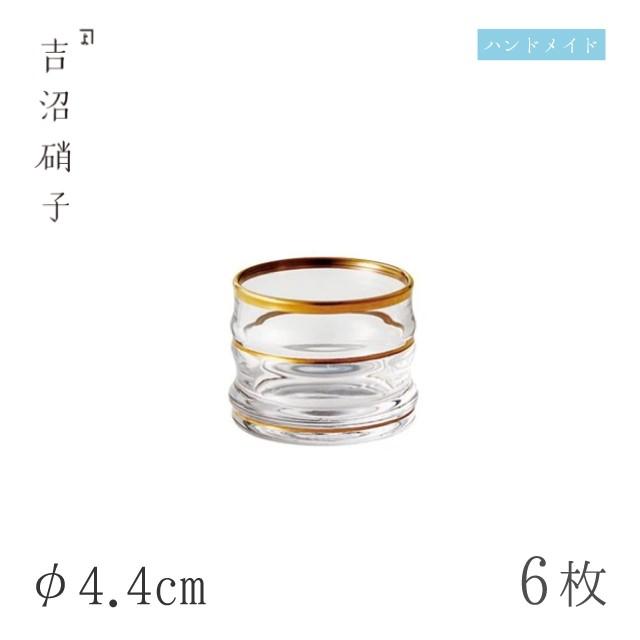 ボヘミアグラス 6客セット BOHEMIA GLASS ガラス皿 6枚セット