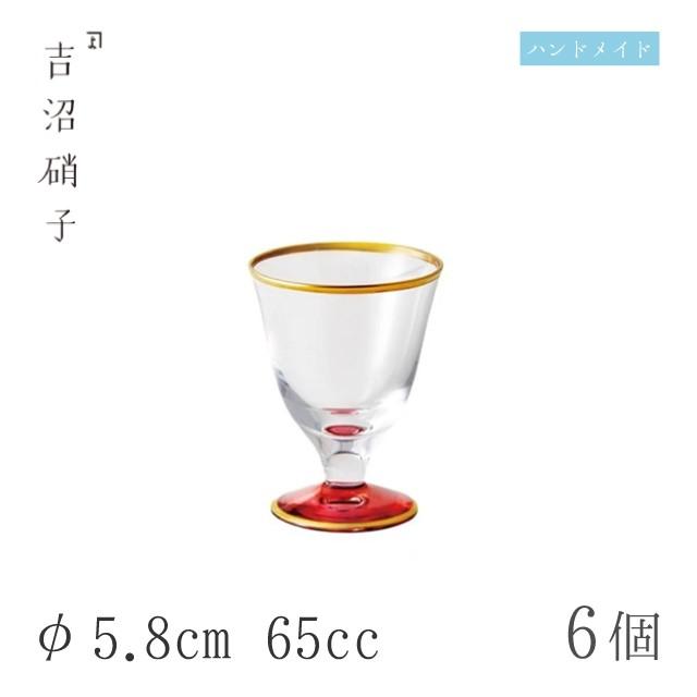 食前酒グラス 65cc 6個 夕映え 食前酒 φ5.8cm 吉沼硝子（12-202） キッチン、台所用品